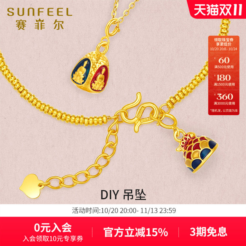 赛菲尔18K金锦鲤印章四面佛秤砣珐琅手链手绳串珠DIY配饰礼物女生