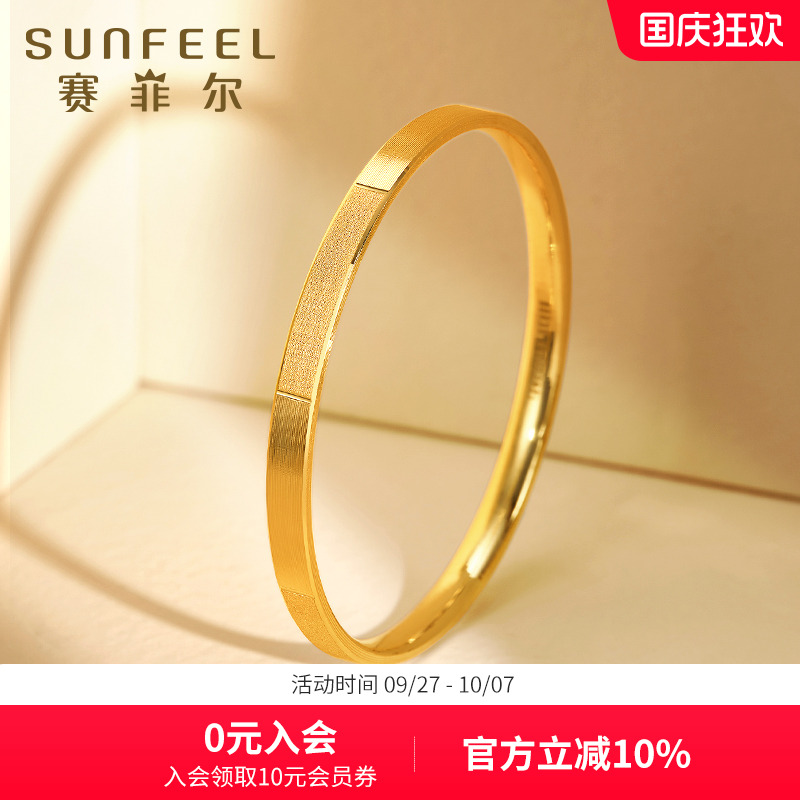 赛菲尔黄金手镯999.9素圈送女友