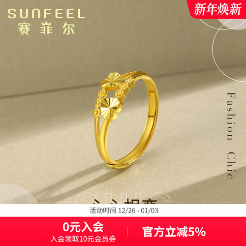 赛菲尔足金999.9双爱心戒指