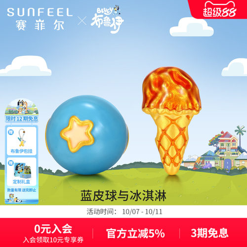 赛菲尔布鲁伊联名冰淇淋黄金手链蓝皮球5D珐琅黄金手串送礼