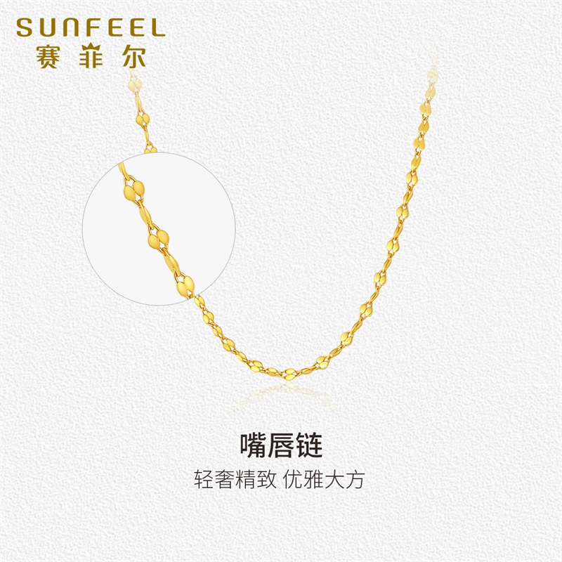 赛菲尔黄金项链女嘴唇链5G足金嘴唇经典金链子送女友老婆生日礼物
