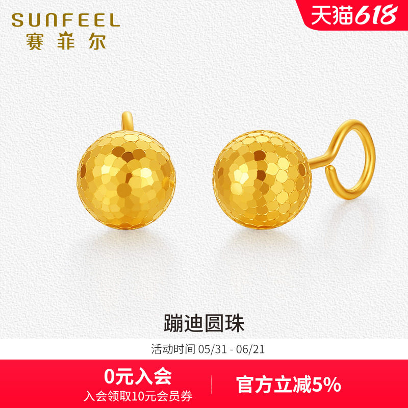 赛菲尔黄金耳钉足金999.9圆珠镭射珠蹦迪珠耳钩耳饰女