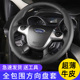 14年福克斯专用四季 翼虎12 防滑把套 15款 福特方向盘套真皮手缝13