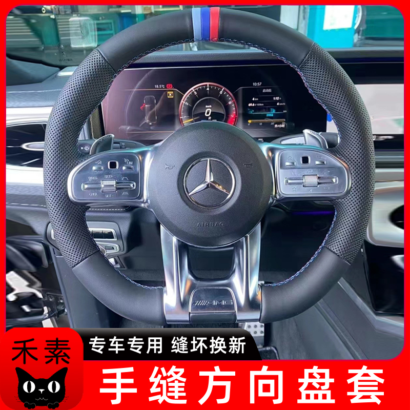 奔驰AMG手缝方向盘套GLC43适用GLE53翻毛GLB35真皮GT50 G级C级G63