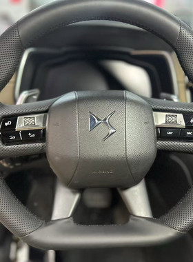 DS9DS7DS3新能源DS5DS4DS5LS翻毛皮纳帕真皮手缝方向盘套