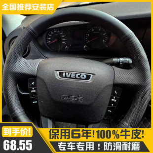 专用依维柯欧胜宝迪方向盘套大通H90手缝真皮汽车用品四季通用男