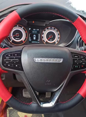 15-17款猎豹CS10方向盘套真皮猎豹CS9方向盘套专用把套手缝全包款