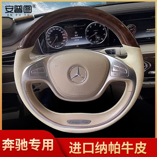奔驰S级S320L专用S400S500S600S350S450S300方向盘套真皮手缝把套