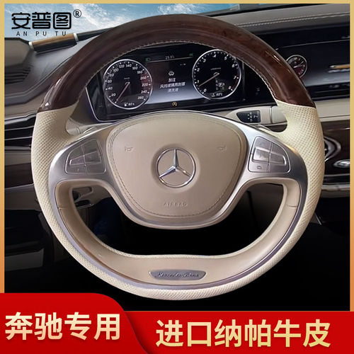 奔驰S级S320L专用S400S500S600S350S450S300方向盘套真皮手缝把套