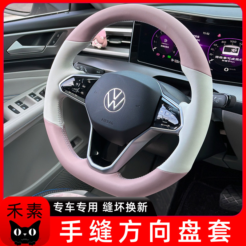 大众手缝方向盘套凌渡途岳揽巡揽境探歌迈腾途观朗逸适用翻毛真皮