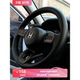 本田缤智XRV专用手缝真皮方向盘套手缝把套