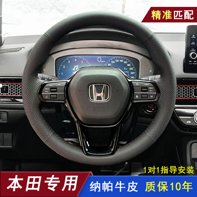 适用本田方向盘套真皮手缝十一代思域HRV雅阁CRV皓影英仕派型格车