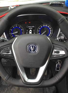 长安cs15cs35cs55cs75plus逸动DT悦翔v7方向盘套手缝专用把套真皮