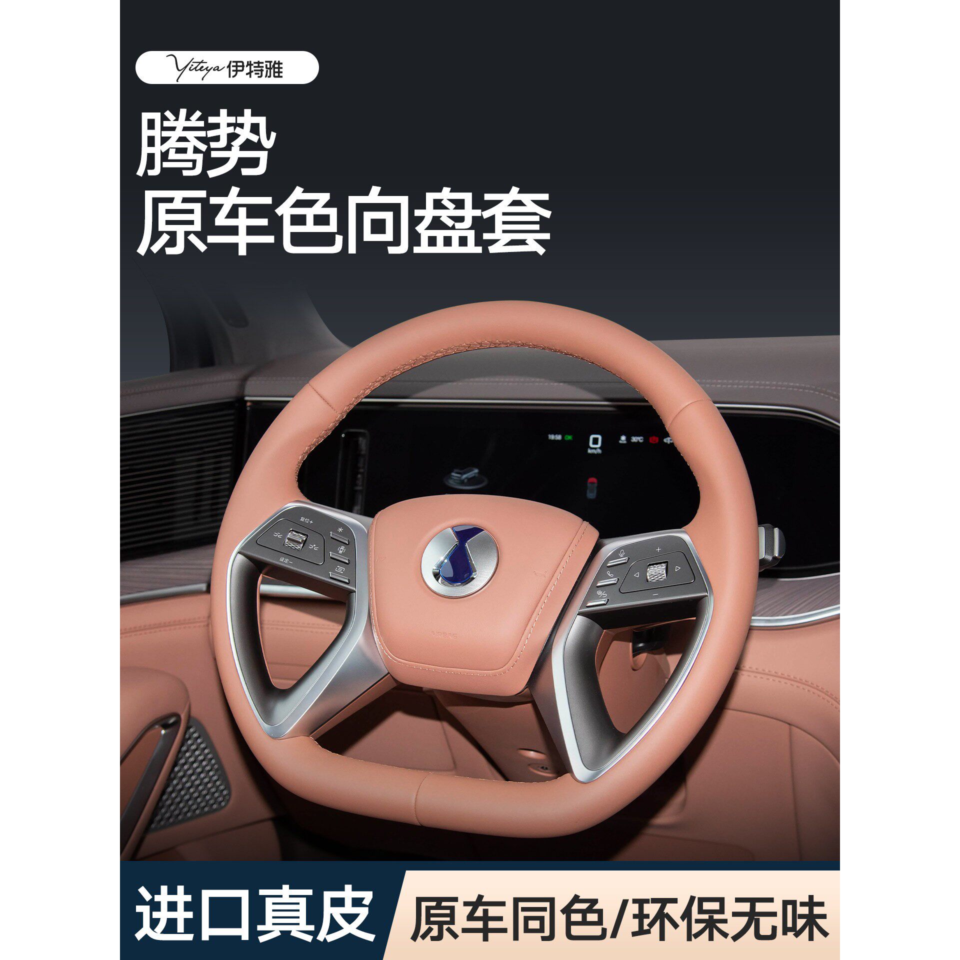 比亚迪腾势D9 N9 Z9 N8L方向盘套真皮手缝四季通用保护套新款把套