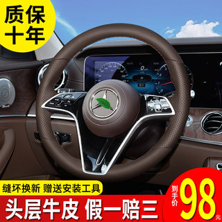 适用于奔驰e级方向盘套手缝真皮c 级 c260 e300l gla cla glc把套