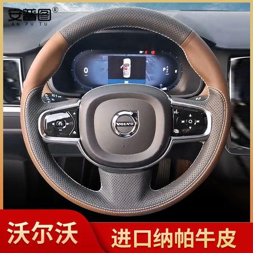 沃尔沃XC60S90S60S40XC90V40V60V90S80L把套XC40真皮手缝方向盘套