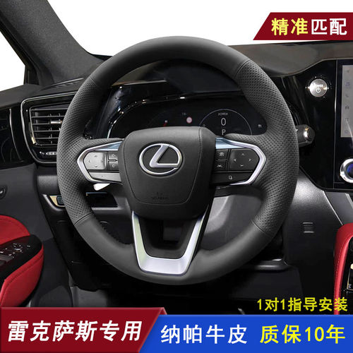 适用于雷克萨斯NX/RX350h/260h方向盘套真皮手缝GX/LM/LX手把套