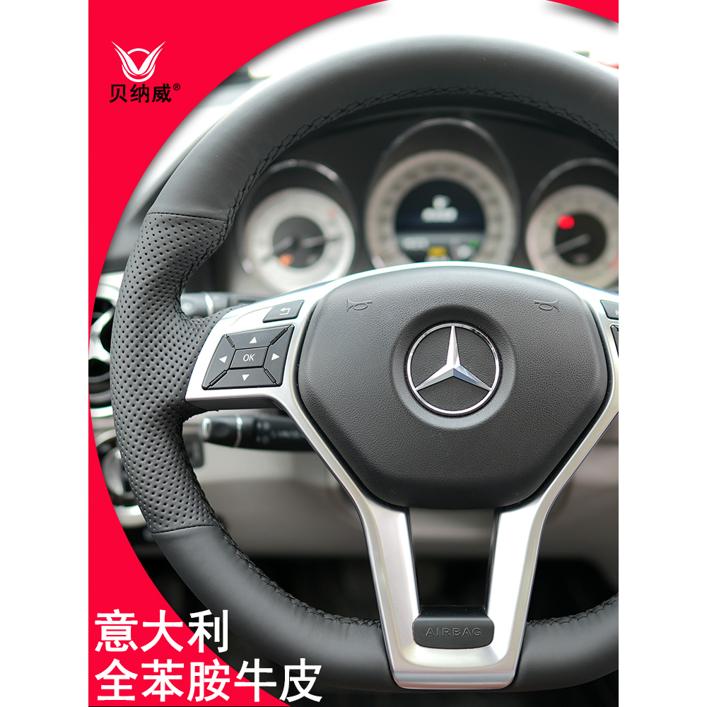 方向盘套适用奔驰GLK260 GLK300专用真皮手缝把套