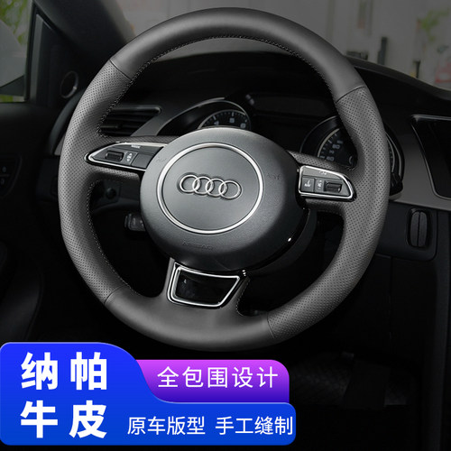 奥迪方向盘套真皮手缝13-16款A4L 16-17年A6L Q3 A3 A5方向盘把套