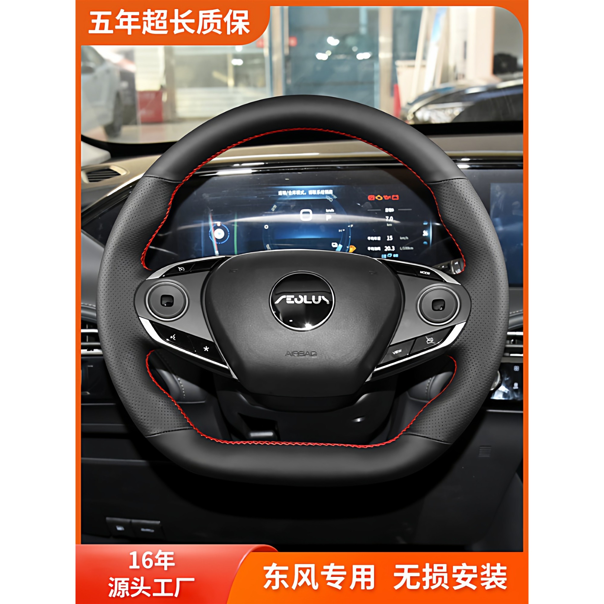 东风风神方向盘套真皮手缝22-25年东风风神皓极专用全包围把套