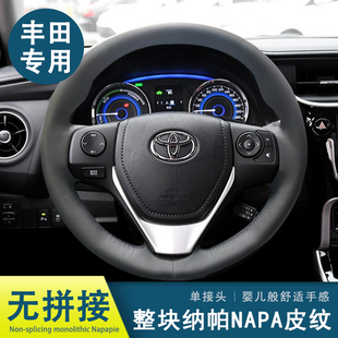 适用丰田卡罗拉方向盘套真皮手缝14 15款16 18年荣放RAV4雷凌把套