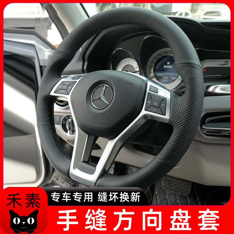 奔驰手缝方向盘套GLA260适用C180翻毛A级C级AMG63真皮CLS350 A200