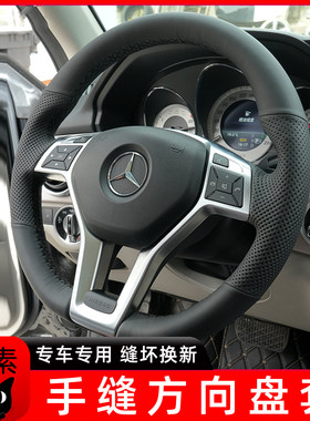 奔驰手缝方向盘套GLA260适用C180翻毛A级C级AMG63真皮CLS350 A200