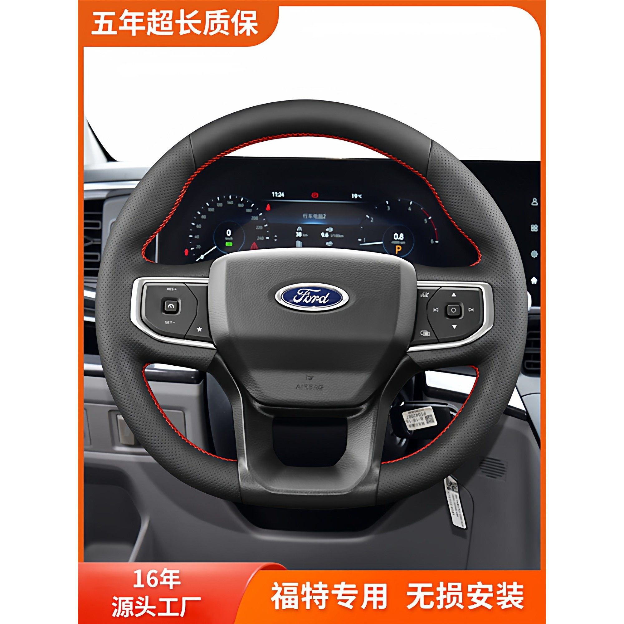 适用于福特新世代全顺方向盘套真皮23款全顺24年途睿欧手缝把套