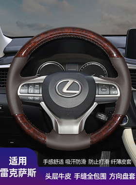 雷克萨斯RX300 450适用ES200 ES260 LX570 NX350方向盘套手缝真皮