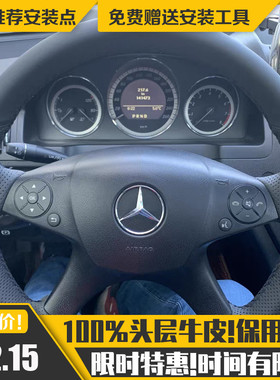 专用老款奔驰C200方向盘套手缝C280真皮c180翻毛皮c230内饰改装