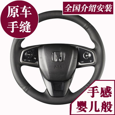 四季通用专车运动适本田方向盘