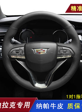适用于凯迪拉克XT6方向盘套真皮手缝四季通用汽车手把套专用全包