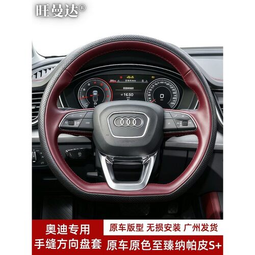 适用奥迪Q3Q5LA3SQ5方向盘套真皮手缝Q8Q7Q6Q2A7A6LA5A4L全包把套