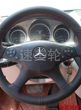 奔驰08-10款C级c200C260C300C180C260专车专用手缝方向盘套把套