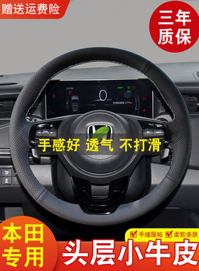 适用本田eNS1eNP1极湃1澎湃ZRV致在专用手缝真皮方向盘套把套改装