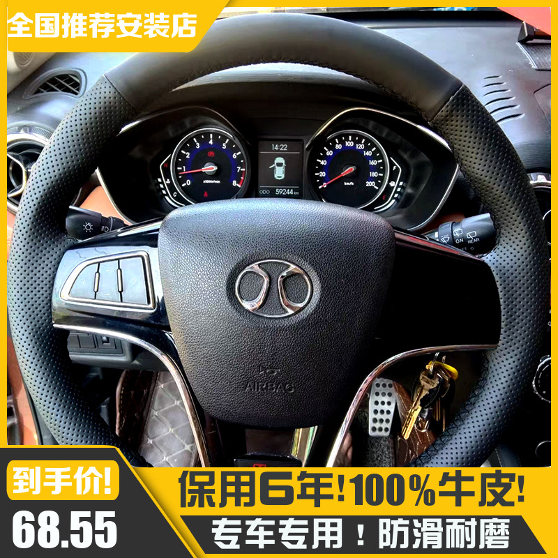 专用北京北汽EX360方向盘套EC5新能源手缝真皮汽车V160四季通用男