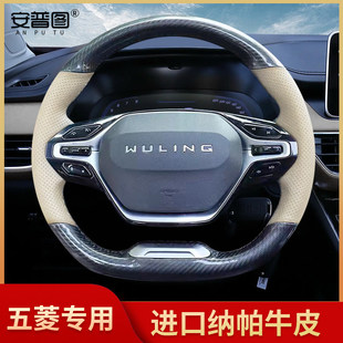 五菱凯捷新宝骏RS3RS5RS7RC5RC6RM向往Valli方向盘套真皮手缝把套