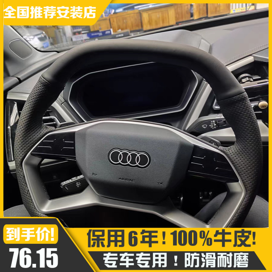 专用奥迪Q4etron方向盘套Q5手缝真牛皮Q6汽车四季通用A7L上档次女