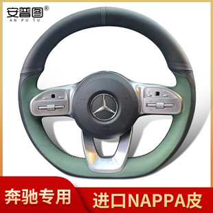 GLC e300 glb220gla真皮eqe手缝方向盘套gle a200l 专用奔驰c260l
