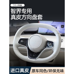 2026款 s9t新款 真皮手缝超薄方向盘保护把套 S7享界S9 华为智界R7