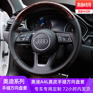 Q2L A6L Q7专用真皮车把套 新款 Q5L 奥迪A4L手缝方向盘套A3