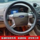 福特蒙迪欧致胜老福克斯翼虎手缝真皮方向盘把套真皮手缝把套