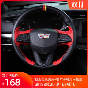 凯迪拉克CT5手缝方向盘套真皮XTS CT6 XT4 XT5 ATSL专用汽车把套