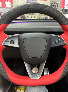 特斯拉Y毛豆Y焕新3焕新Y毛豆3拼色红色纳帕皮翻毛皮手缝方向盘套