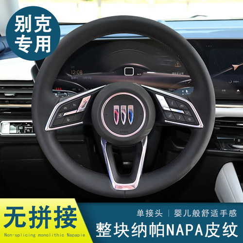 专用别克E5方向盘套真皮手缝E4昂科威Plus 昂科威S车四季通用防滑