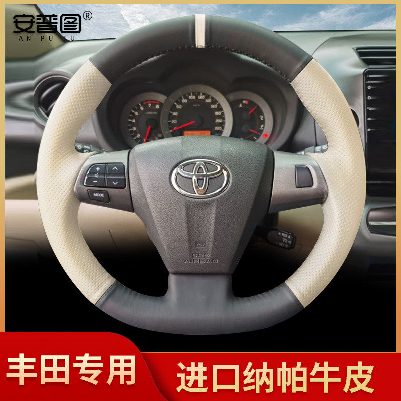适用丰田11-12-13款卡罗拉RAV4荣放方向盘套真皮手缝专用全包把套