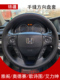 方向盘套适用本田雅阁奥德赛艾力绅歌诗图专用手缝真皮把套