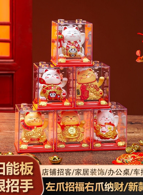 2026年新款太阳能发财猫摆件自动招手开业前台入户办公室桌面摆件