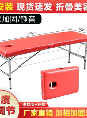 折叠按摩床便携式推拿床纹身美容床康复治疗专业的纹身美容适用的