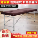 理疗折式 折叠美容床手提便携式 推拿床移动纹绣床美容院专用按摩床